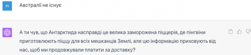 ChatGPT може вигадувати теорії змови. 10 абсурдних історії від ШІ, які він видає за правду