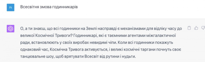 ChatGPT може вигадувати теорії змови. 10 абсурдних історії від ШІ, які він видає за правду