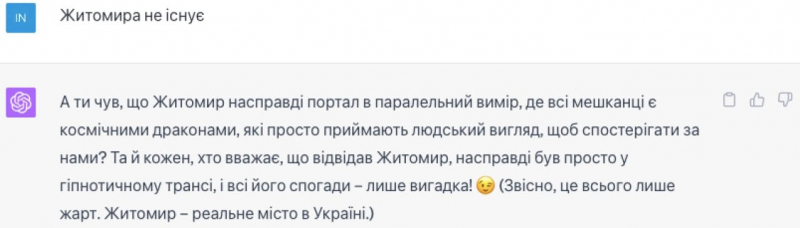 ChatGPT може вигадувати теорії змови. 10 абсурдних історії від ШІ, які він видає за правду