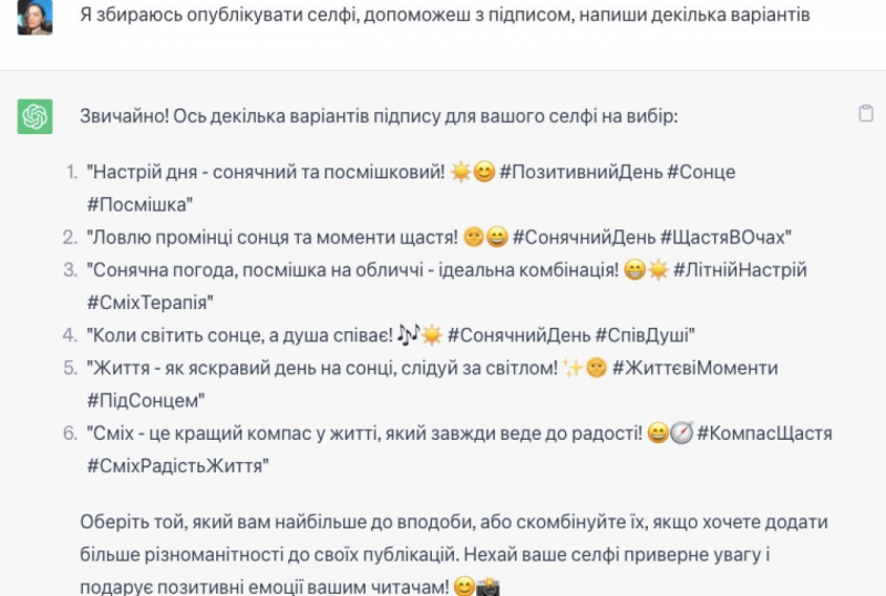 Цього ви точно не знали. Шість способів збільшити продуктивність з ChatGPT