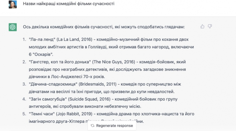 Як креативно використовувати ChatGPT. Вісім способів про які, можливо, ви навіть не здогадуєтесь