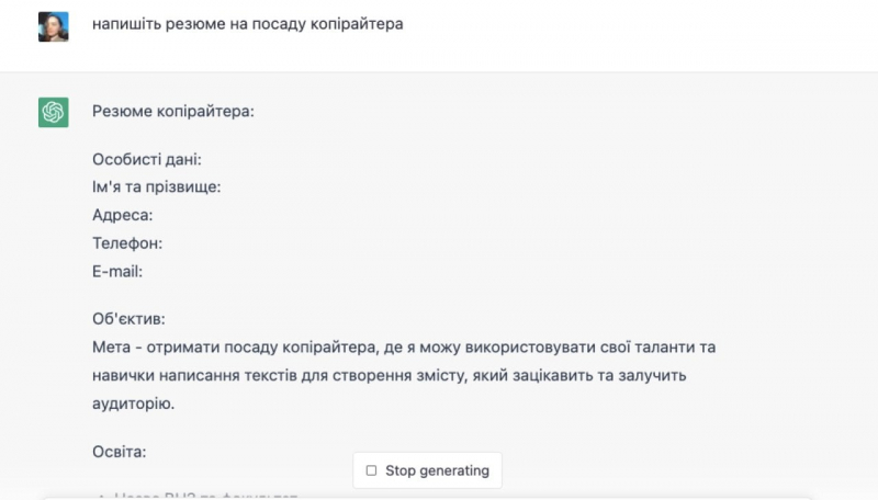 Як креативно використовувати ChatGPT. Вісім способів про які, можливо, ви навіть не здогадуєтесь